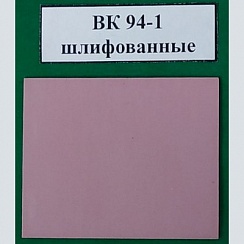 Керамические подложки из материала ВК 94-1 (22ХС), алюмооксидные (Al2O3) шлифованные