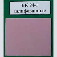 Керамические подложки из материала ВК 94-1 (22ХС), алюмооксидные (Al2O3) шлифованные